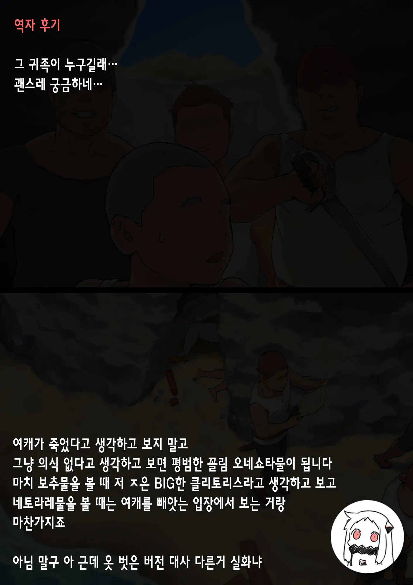 Hyouchakubutsu To Itazura | 표류물과 장난치기